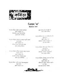 Udbodhan (1954) Vol. 56; 1361 B. by Swami Shraddhananda